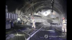 [속보] 순천-완주고속도로 터널사고 사망자 늘어…3명 사망·43명 부상