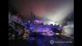 남원 사매터널 다중추돌 화재사고 