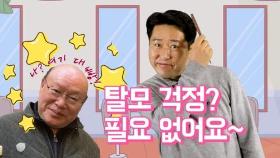 [연통TV] 탈모 고민 끝? 북한서도 '맞춤형 두피 관리' 유행