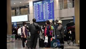 이스라엘 '강제출국' 국민 귀국…