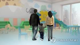 대구 어린이집 1천328곳 휴원 2주 연장…23일 개원(종합)