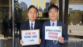 검찰, 박근혜 '옥중서신' 선거법 위반 고발건 공공수사부 배당