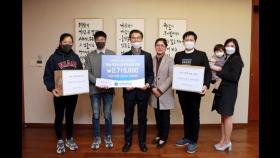삼육대 중국 유학생들, 대구에 어린이용 마스크 1천4장 기부