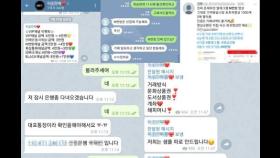 가격표 붙은 물건처럼…'n번방' 성착취물 끊임없이 유통