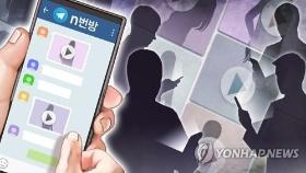 거제시청 8급 공무원이 '박사방' 운영 가담…지난 1월 구속기소