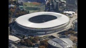 도쿄올림픽 연기로 경제손실 7조원대…재정부담 '눈덩이'