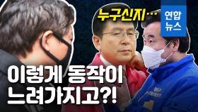 [영상] 이렇게 동작이 느려서?!…'이낙연 VS 황교안' 후보등록 현장