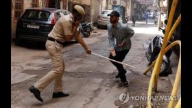 인도 '국가봉쇄령' 사흘째…곳곳에서 혼란·경찰 폭행