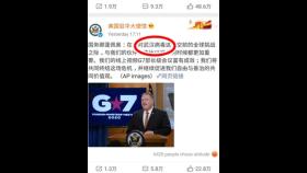주중 미국대사관 '우한 바이러스' 표현에 중국인들 발끈