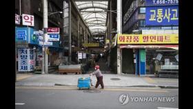 '취약계층·소상공인에 재난기금 지원' 특례조항 국무회의 통과