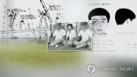 이춘재 '화성 초등생 실종사건' 유족, 국가배상 청구소송