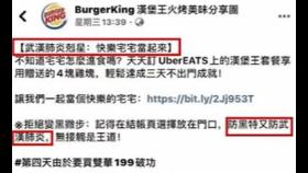 중국·대만 네티즌 '우한 폐렴' 광고문구 놓고 정면 충돌