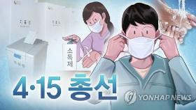 모든 유권자 총선투표소에서 발열검사…최소 1ｍ 이상 간격유지(종합)