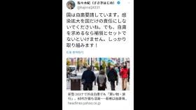 일본 고위 관료, '코로나19 확산, 정부 탓 말라' 트윗 논란