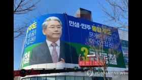 [총선 D-7] 광주 여야 후보들 '민주당 마케팅' 난타전