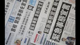 일본 코로나19 긴급사태 '반쪽' 시행…휴업요청 보류