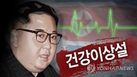 '참배 불참' 나비효과…'김정은 건강이상설' 어떻게 퍼졌나
