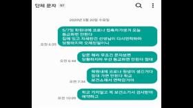 등교날 고3 확진자 나온 체육시설 