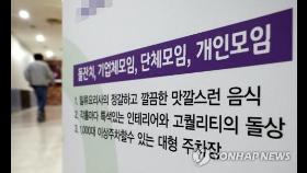 서울 확진자 누계 759명…부천 돌잔치 참석자 등 추가