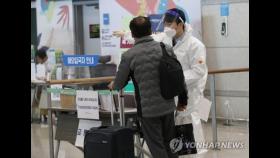 체류외국인 출국시 재입국 허가 받아야…귀국시 진단서 제출