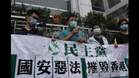 中 홍콩보안법 제정 강행…홍콩 대규모 시위 다시 불붙나(종합)