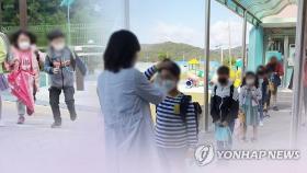 27일 유치원·초등생 등교…부모들 '학교서 코로나 걸릴까' 불안