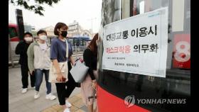 인천시 전국 최초로 시내버스에서 마스크 판매…2장 1천원