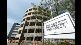 부천 물류센터 감염 여파…인천 부평·계양구 등교 중지