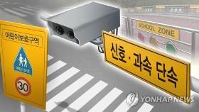 구미 스쿨존서 초등생 차에 치여…경북 민식이법 첫 위반사고