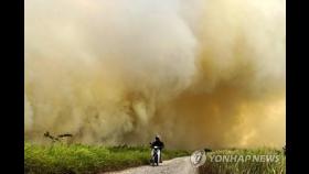 인도네시아, 우기 끝나자 산불 빈발 지역 '인공강우' 시작