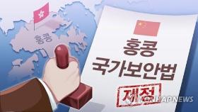 북한도 홍콩보안법에 관심…미중갈등 고조 속 북중 우호 과시