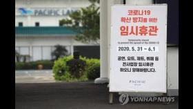 제주, 코로나 방역 강화 복귀…공공시설·관광지 개방 2주 연기