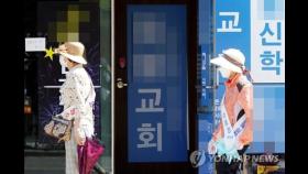 학원강사·쿠팡센터·개척교회…'코로나 사슬'에 인천 확진 급증