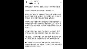 인천 교회 모임 참석한 화성 거주 중학생 코로나19 확진