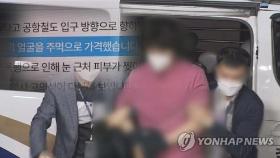 철도경찰, 서울역 '묻지마 폭행' 30대 구속영장
