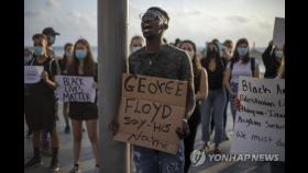 이스라엘서 미국 흑인 사망 항의집회…