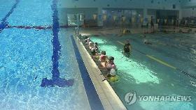 코로나19 사태에…인천, 초등 생존수영 교육 2학기로 연기