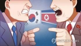 북한신문 