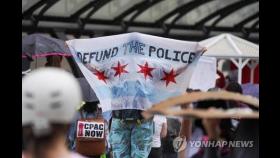 인종차별 반대시위에 미국 경찰 위축되자 총기사건 급증