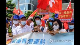 홍콩보안법 속전속결 통과는 '반중세력 뿌리뽑기' 선언