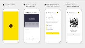 카톡 QR코드 찍고 오늘부터 노래방·클럽 등 들어간다(종합)