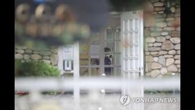 '확진자 4명' 광주 아가페실버센터 코로나19 환경검체 분석