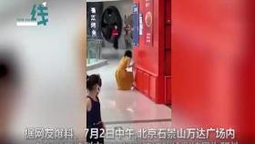 코로나 의심환자 베이징 쇼핑몰 활보에 온라인 '발칵'