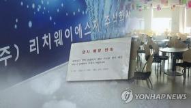 [경남소식] 방문판매업 집중 점검, 코로나 차단 선제 대응