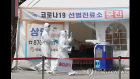 수도권-광주-대전 집단감염 여파 지속…광륵사 7명 늘어 총 87명