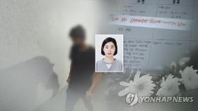 경주시 트라이애슬론팀 운동처방사 안주현씨 체포