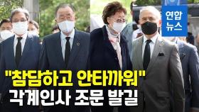 [영상] 청와대·여야·종교계 인사도…고 박원순 빈소 조문 행렬