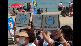 25일부터 부산 해수욕장 마스크 단속…300만원 이하 벌금형