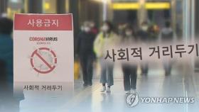 광주 '사회적 거리 두기 2단계' 29일까지 2주 연장