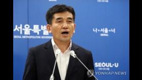 [전문] 서울시 '박원순 성추행 의혹' 관련 입장 발표
